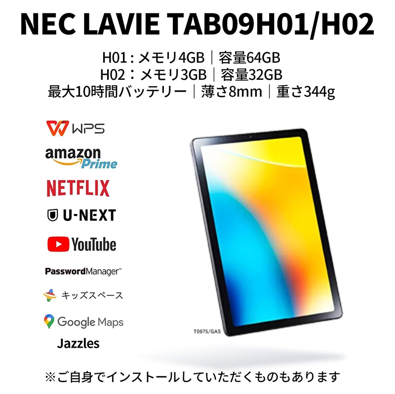 NEC Androidタブレット LAVIE Tab T9 PC-T0975GAS 9型 パソコン T0975