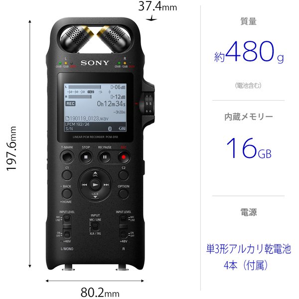 ソニー SONY リニアPCMレコーダー PCM-D10 [16GB /Bluetooth対応