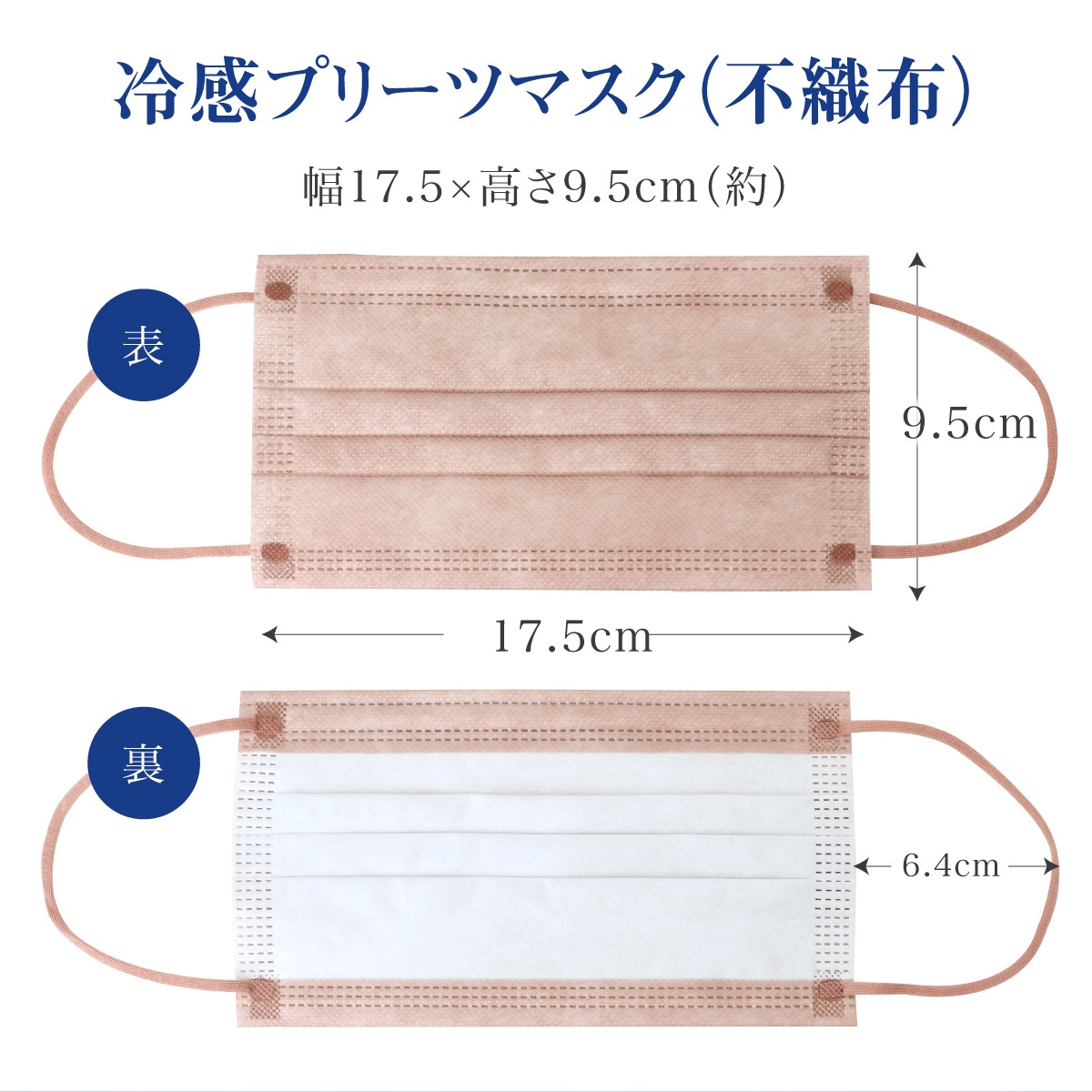 冷感プリーツマスク 30枚入
