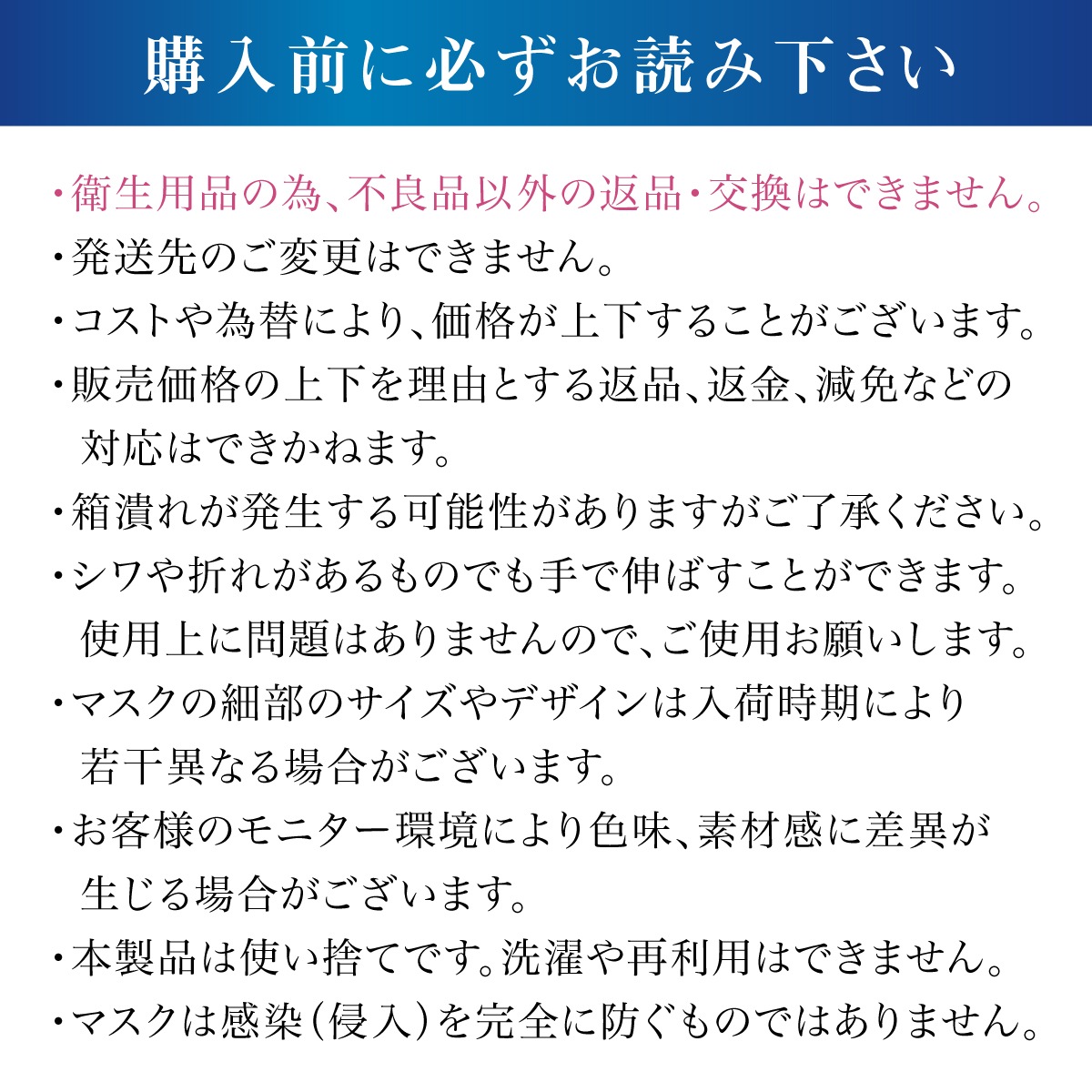 冷感プリーツマスク 30枚入