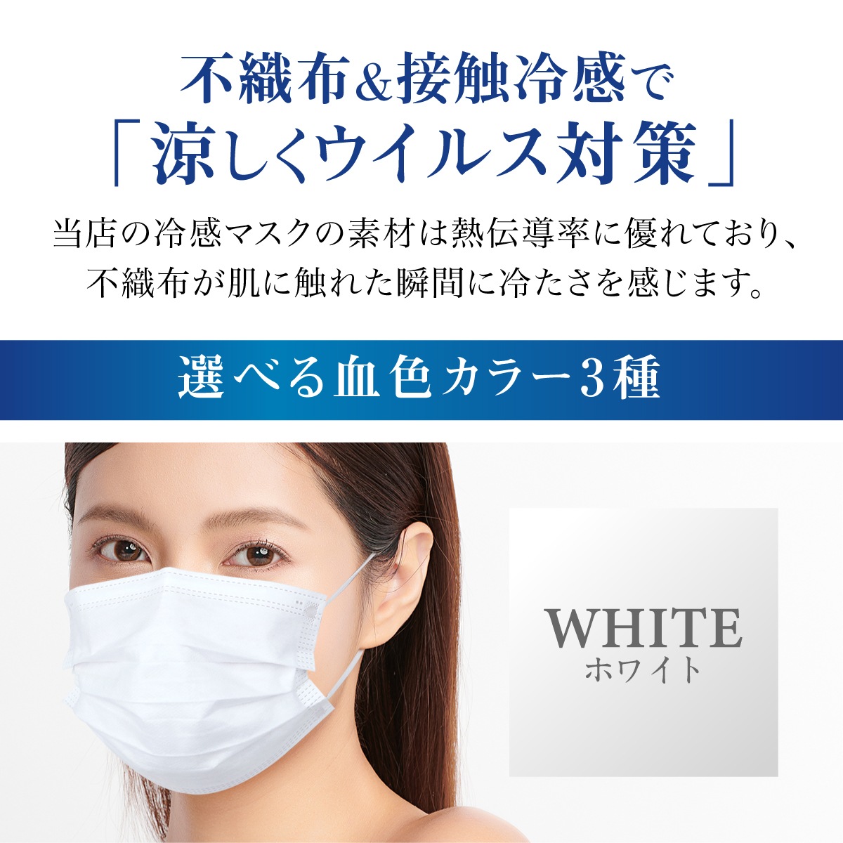 冷感プリーツマスク 30枚入