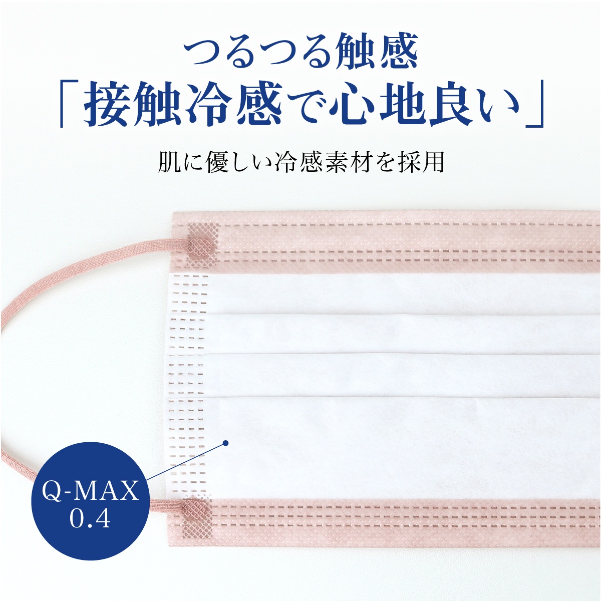 冷感プリーツマスク 30枚入