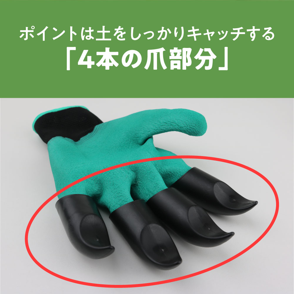 爪付き手袋　緑