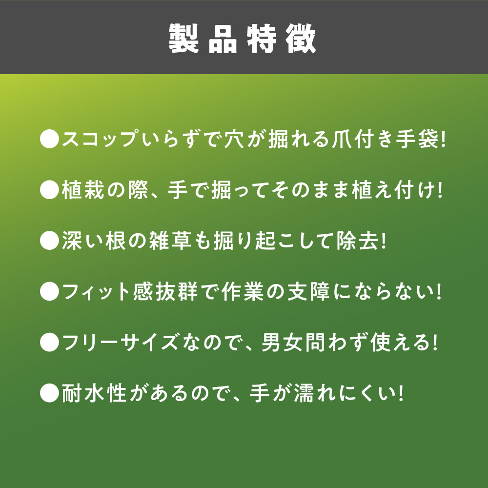 爪付き手袋　緑