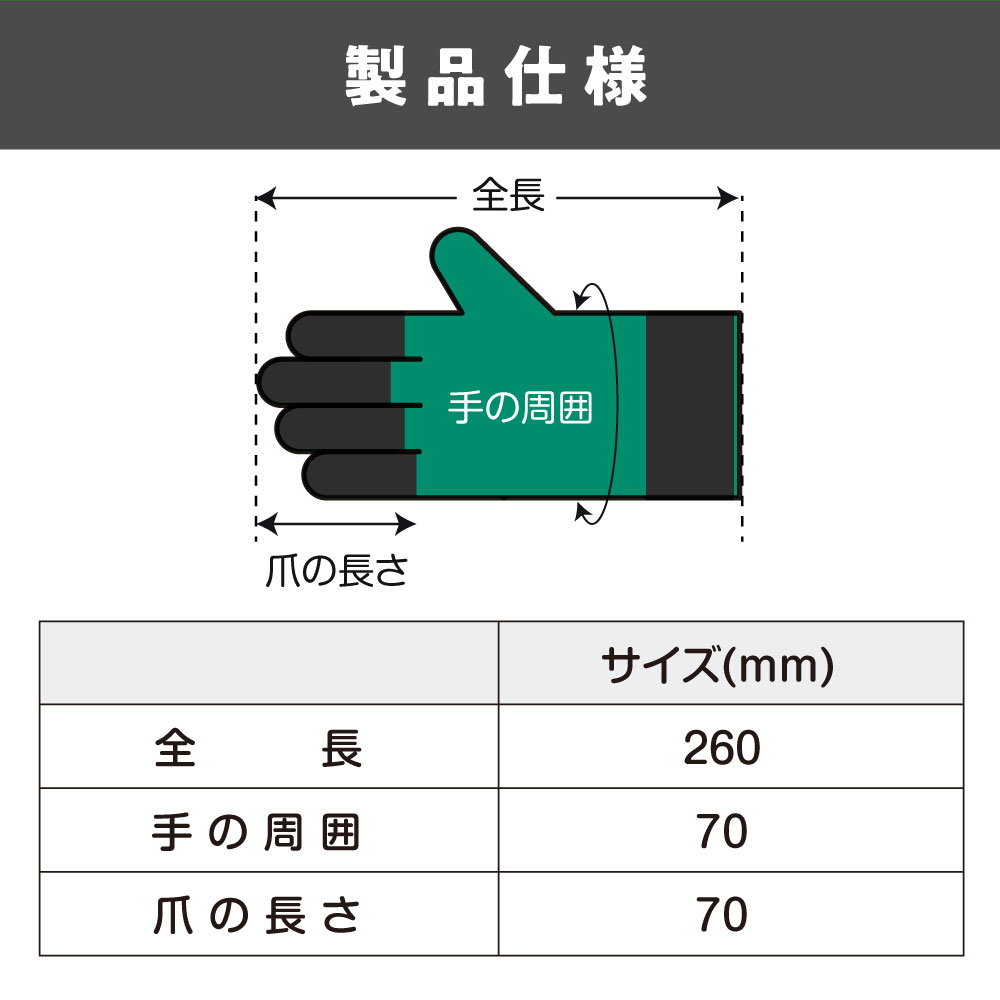 爪付き手袋　緑