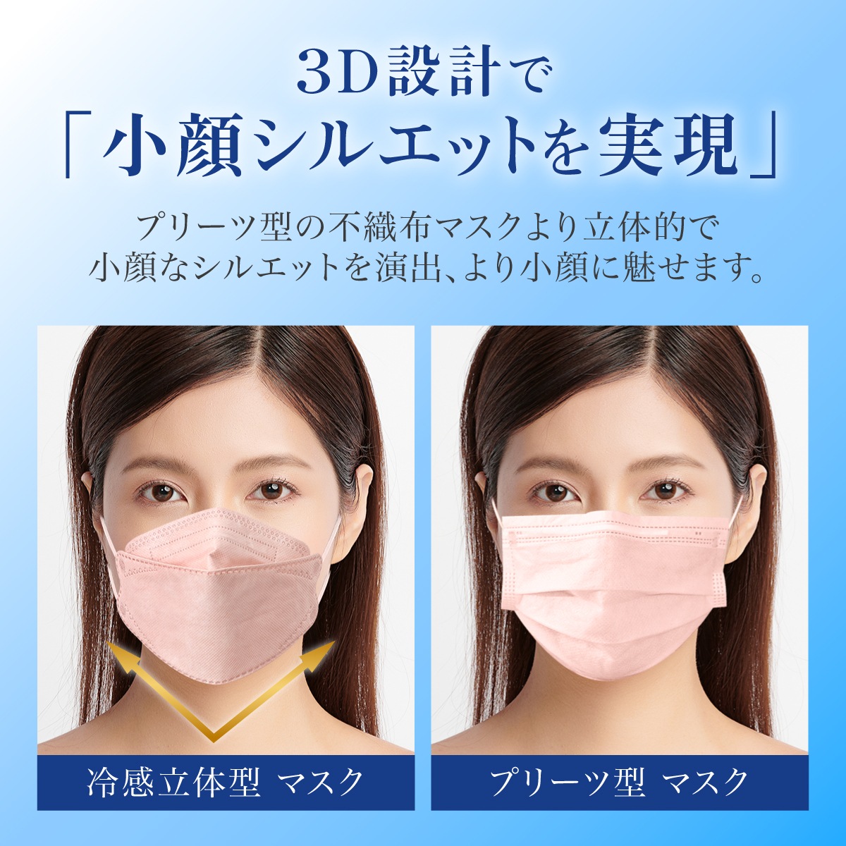 冷感立体マスク 30枚入