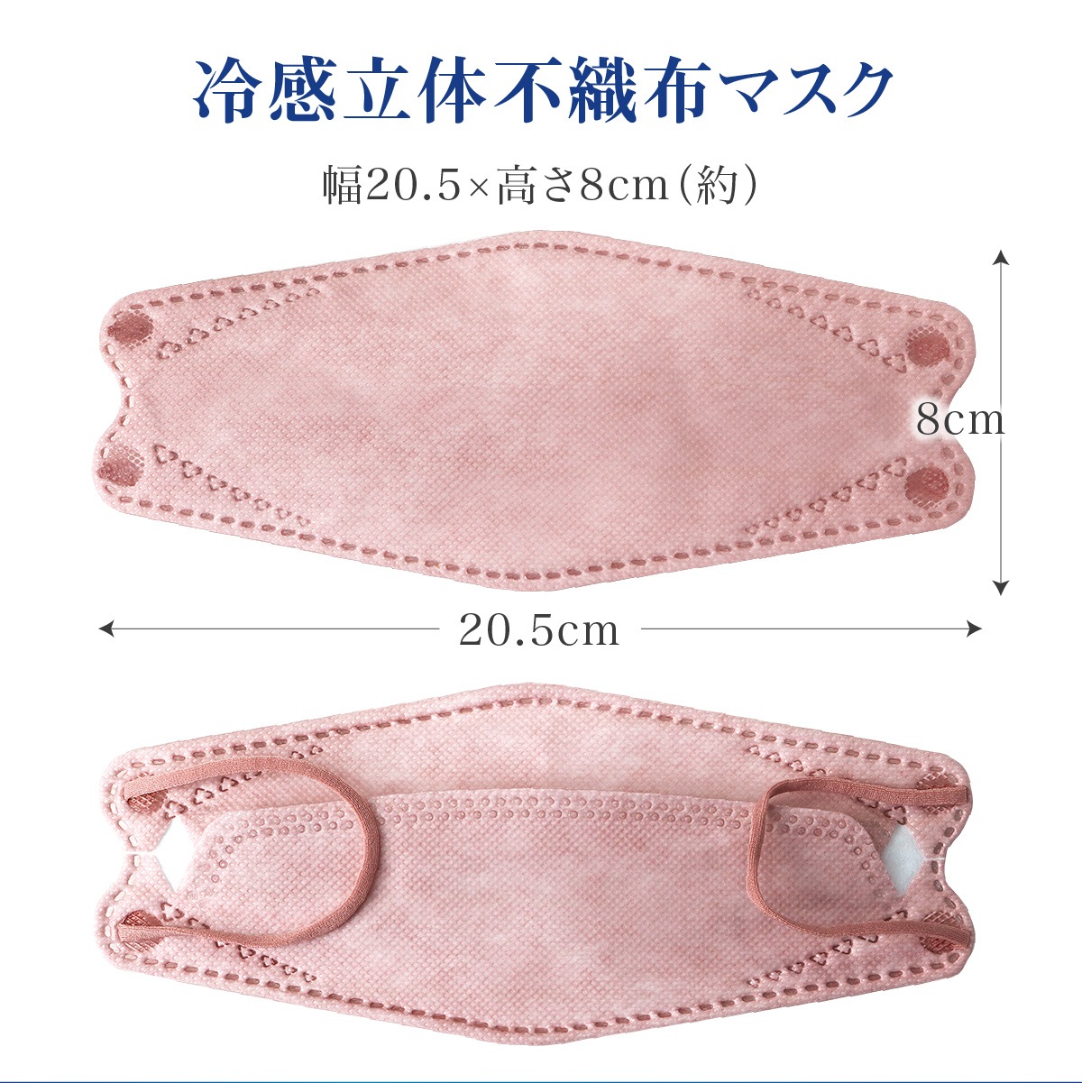 冷感立体マスク 30枚入