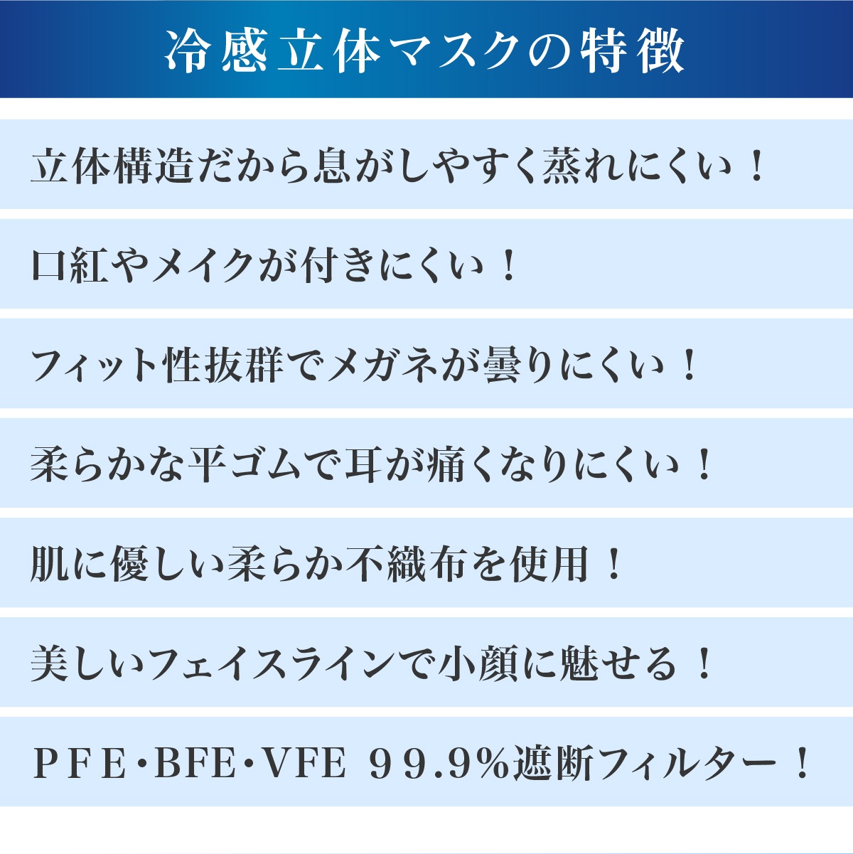 冷感立体マスク 30枚入