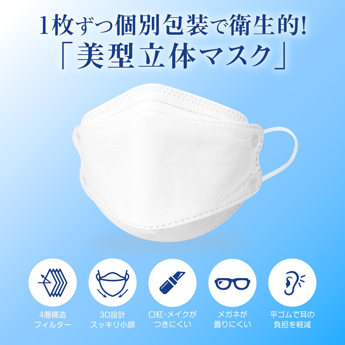 冷感立体マスク 30枚入
