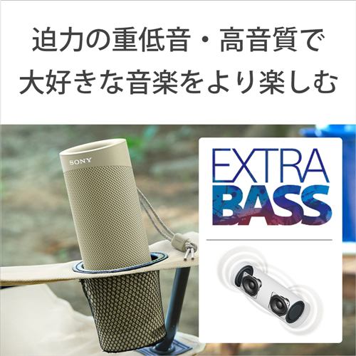 ソニー SONY ブルートゥーススピーカー ベージュ SRS-XB23 C [Bluetooth対応]