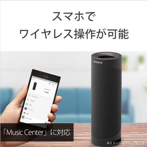 ソニー SONY ブルートゥーススピーカー ベージュ SRS-XB23 C [Bluetooth対応]