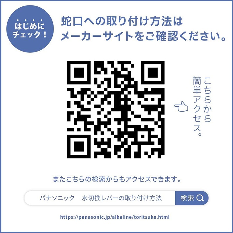 TK-HS71-W パナソニック 還元水素水生成器 ホワイト Panasonic