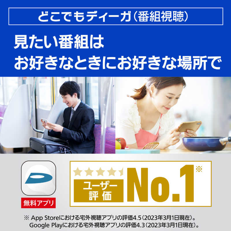 パナソニック Panasonic ブルーレイレコーダー [HDD容量:1TB 1.3倍/1.6倍速再生対応 ドラマ・アニメ1クール自動録画 3番組同時録画モデル 4Kチューナー内蔵ディーガ ] DMR-4T103