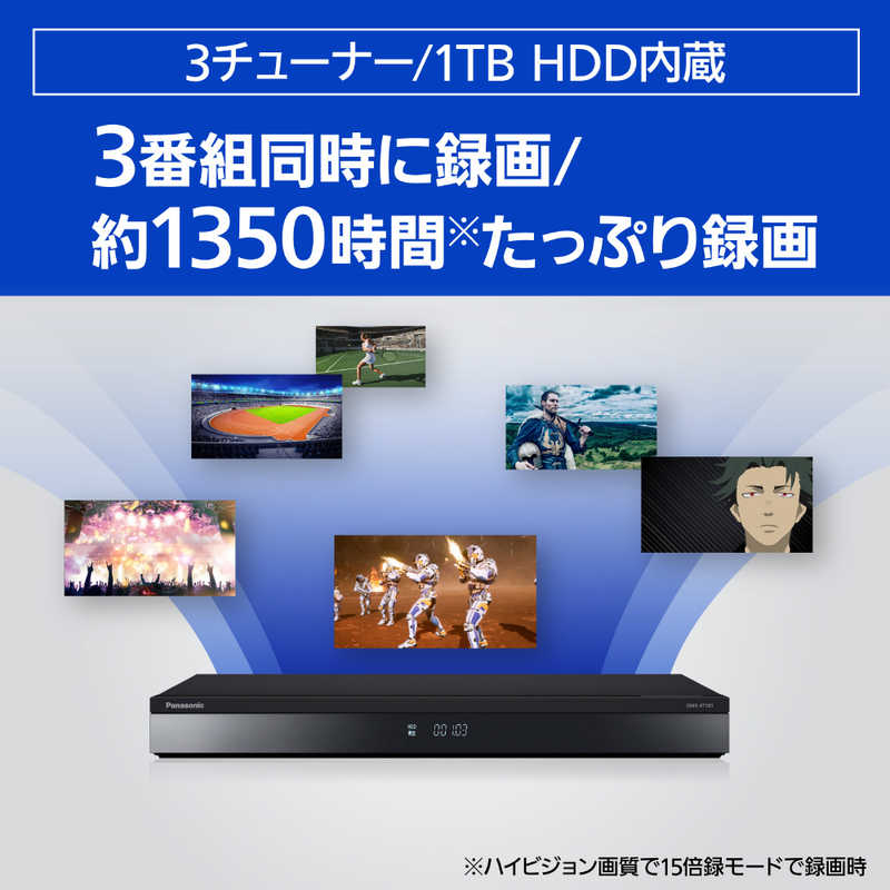 パナソニック Panasonic ブルーレイレコーダー [HDD容量:1TB 1.3倍/1.6倍速再生対応 ドラマ・アニメ1クール自動録画 3番組同時録画モデル 4Kチューナー内蔵ディーガ ] DMR-4T103