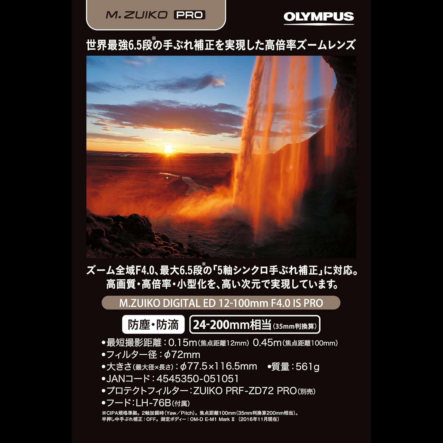 OM SYSTEM/オリンパス OLYMPUS マイクロフォーサーズレンズ M.ZUIKO DIGITAL ED 12-100mm F4.0 IS PRO 高倍率ズームレンズ 防塵防滴