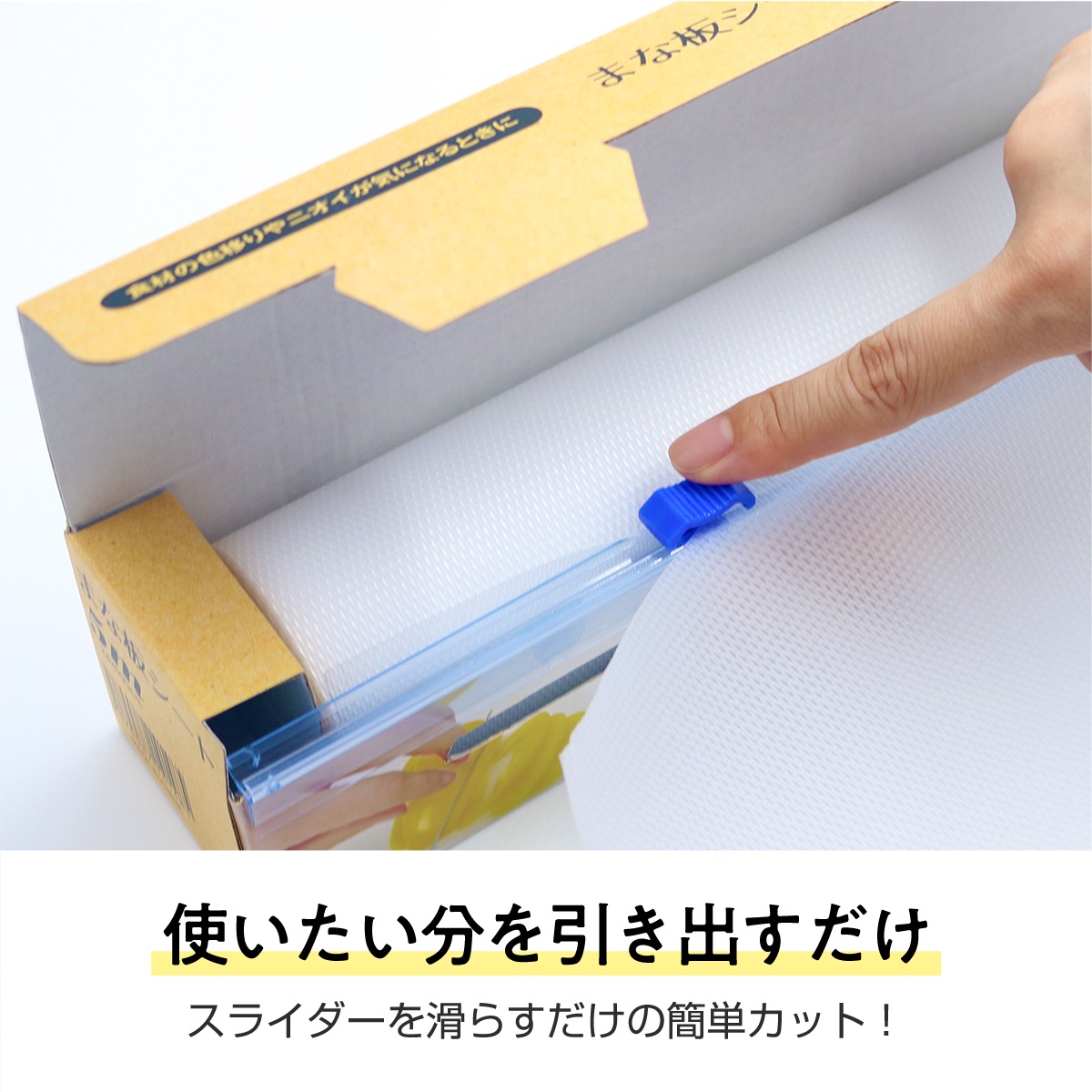 まな板シート5m