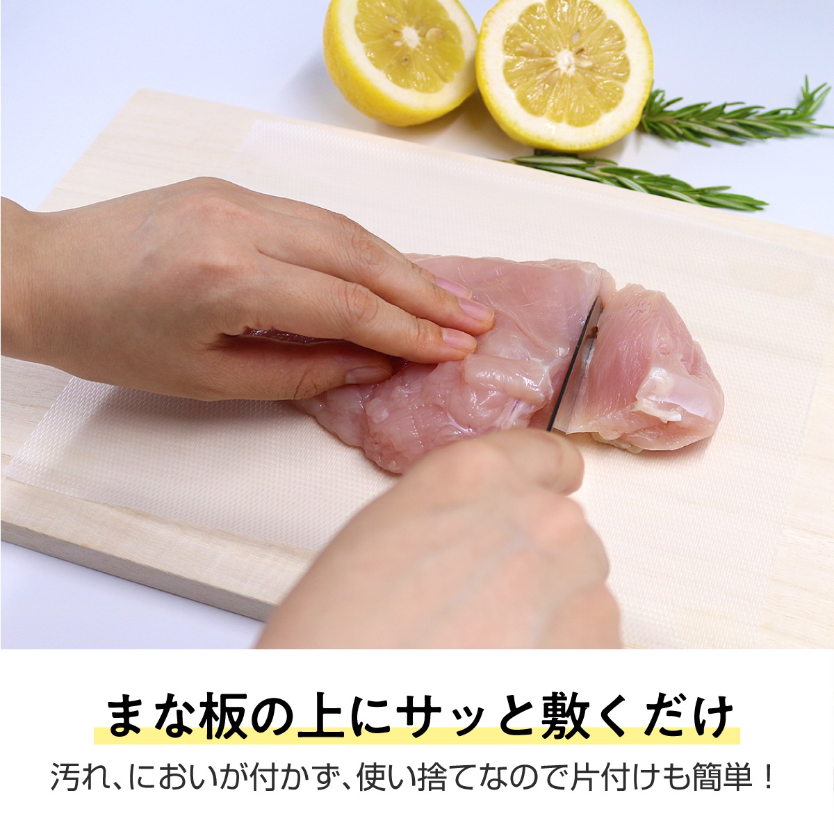 まな板シート5m