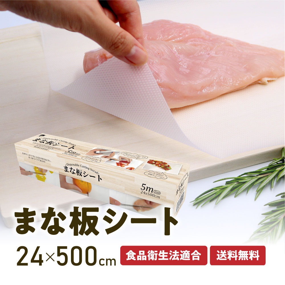 まな板シート5m
