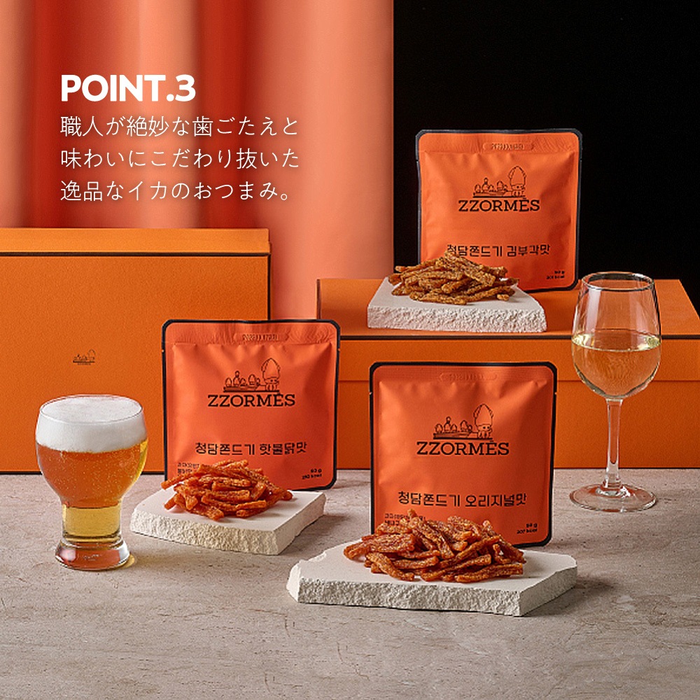 チョルメス ZZORMES イカのおつまみ 12個セット