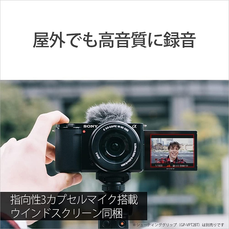 VLOGCAM ZV-E10L パワーズームレンズキット ソニー SONY ミラーレス一眼カメラ ブラック  ズームレンズ
