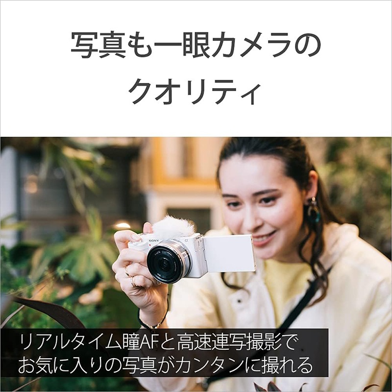 VLOGCAM ZV-E10L パワーズームレンズキット ソニー SONY ミラーレス一眼カメラ ブラック  ズームレンズ