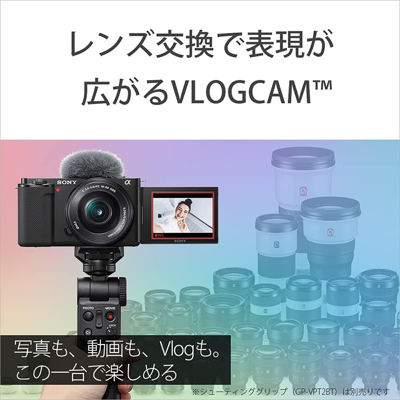 VLOGCAM ZV-E10L パワーズームレンズキット ソニー SONY ミラーレス一眼カメラ ブラック  ズームレンズ