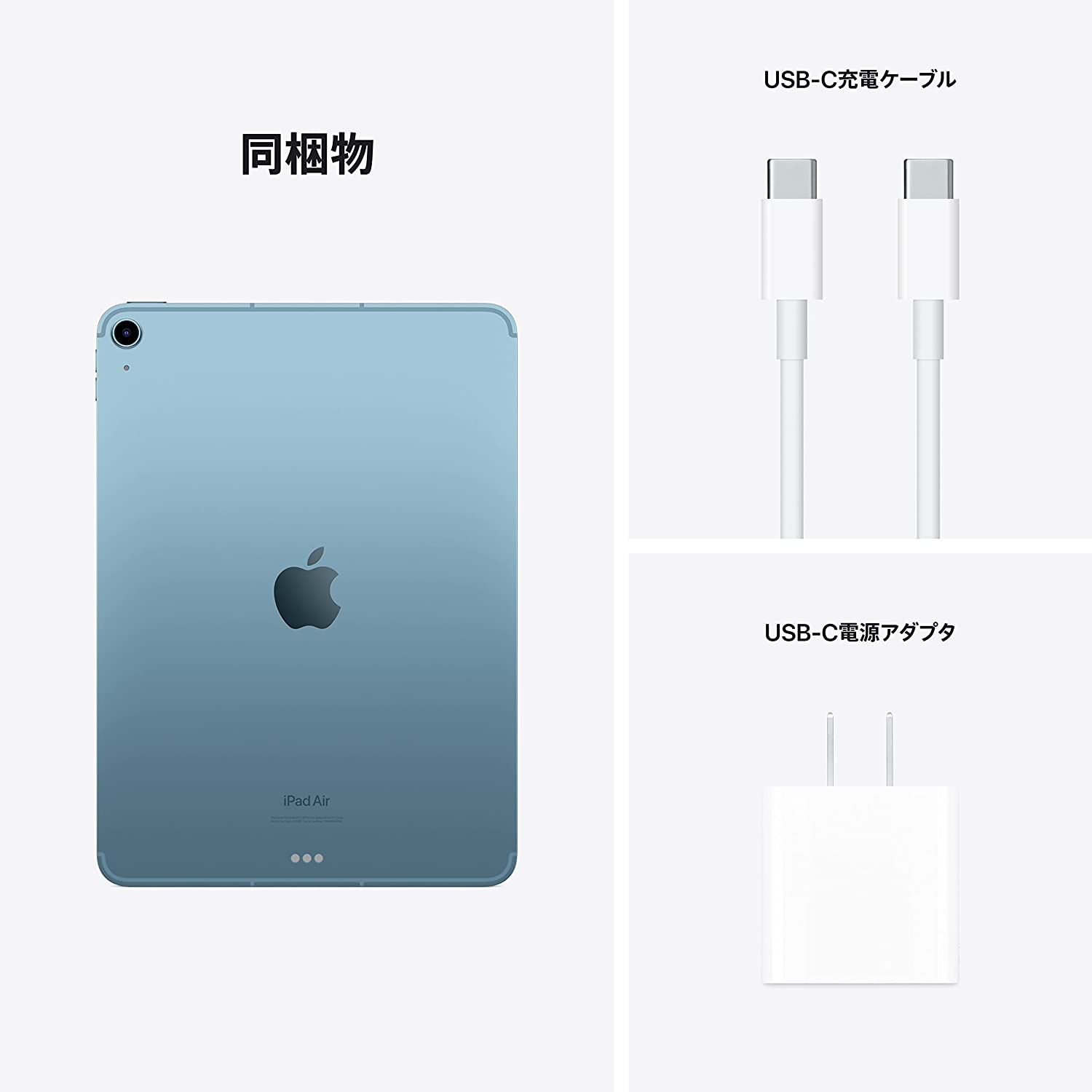 アップル iPad Air 第5世代 WiFi 64GB ブルー apple