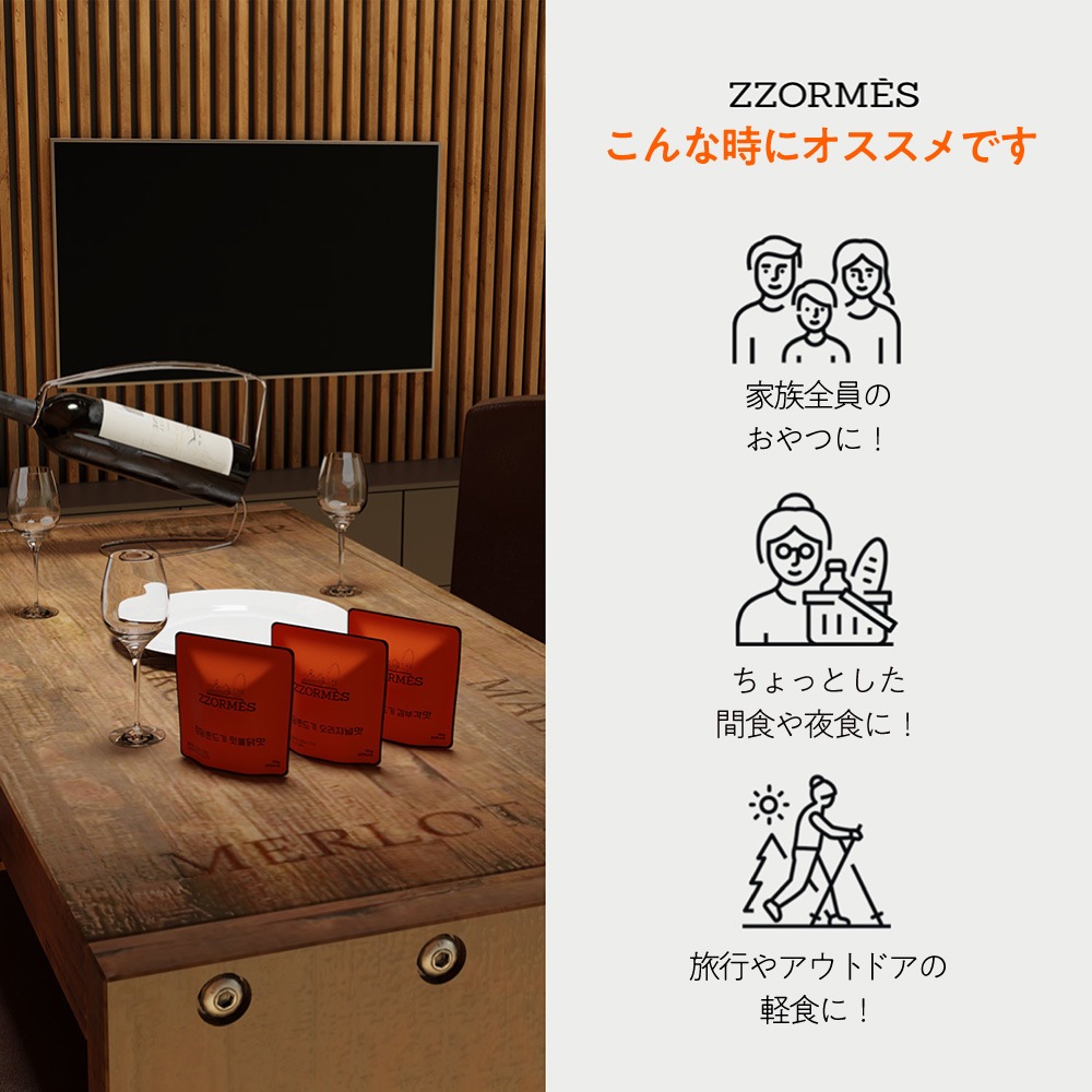 チョルメス ZZORMES イカのおつまみ 3個セット