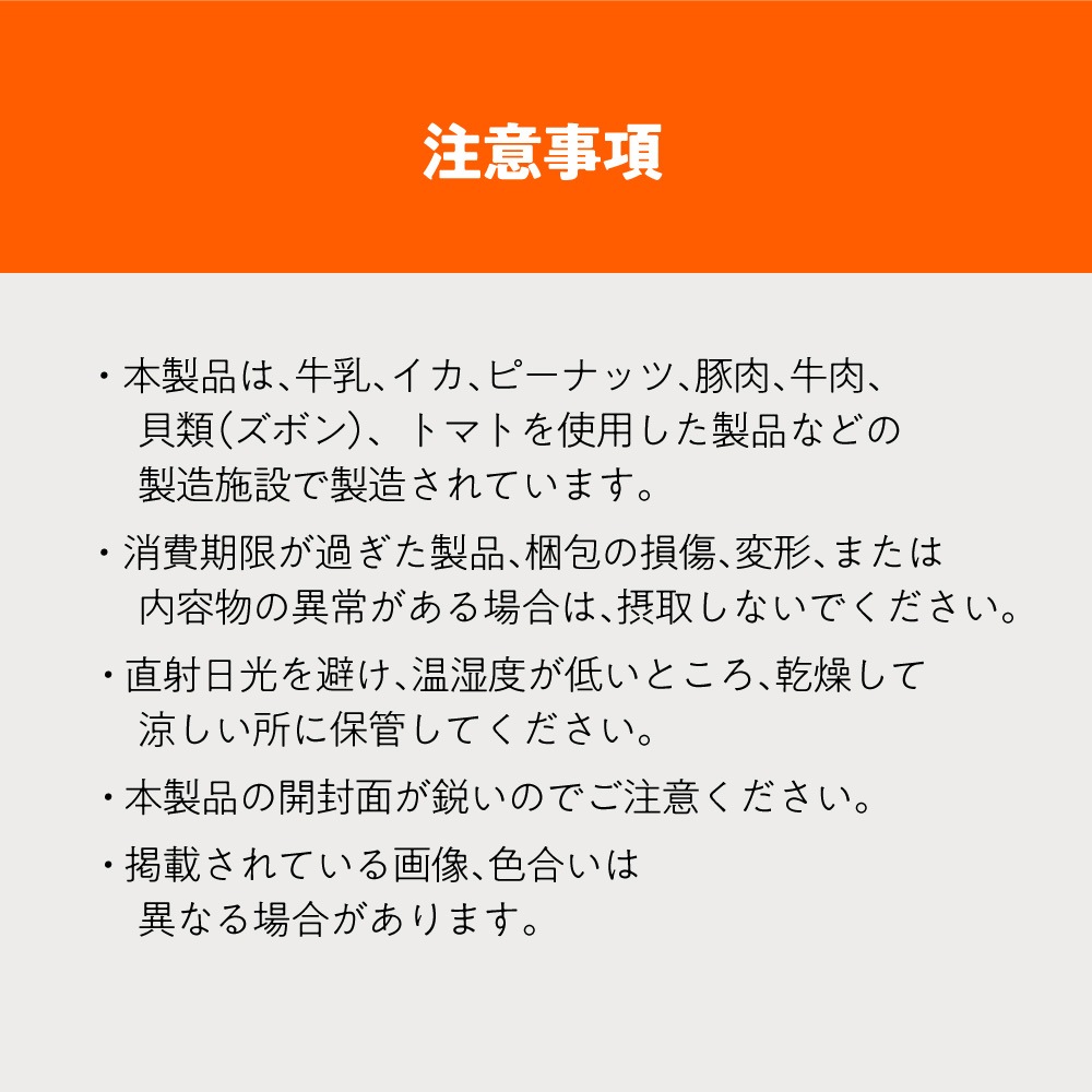 チョルメス ZZORMES イカのおつまみ 3個セット