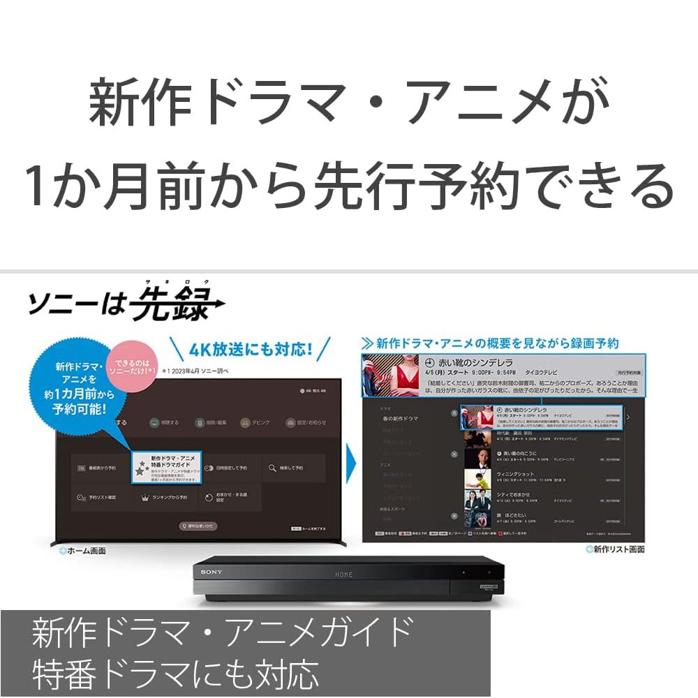 ソニー ブルーレイディスクレコーダー 4TB 4Kチューナー内蔵 Ultra HDブルーレイ再生 BDZ-FBT4200 3チューナー搭載 3番組同時録画 ブルーレイレコーダー DVDレコーダー