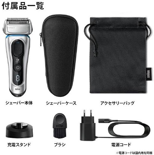 BRAUN メンズシェーバー 8350S-V ブラウン マットシルバー 3枚刃
