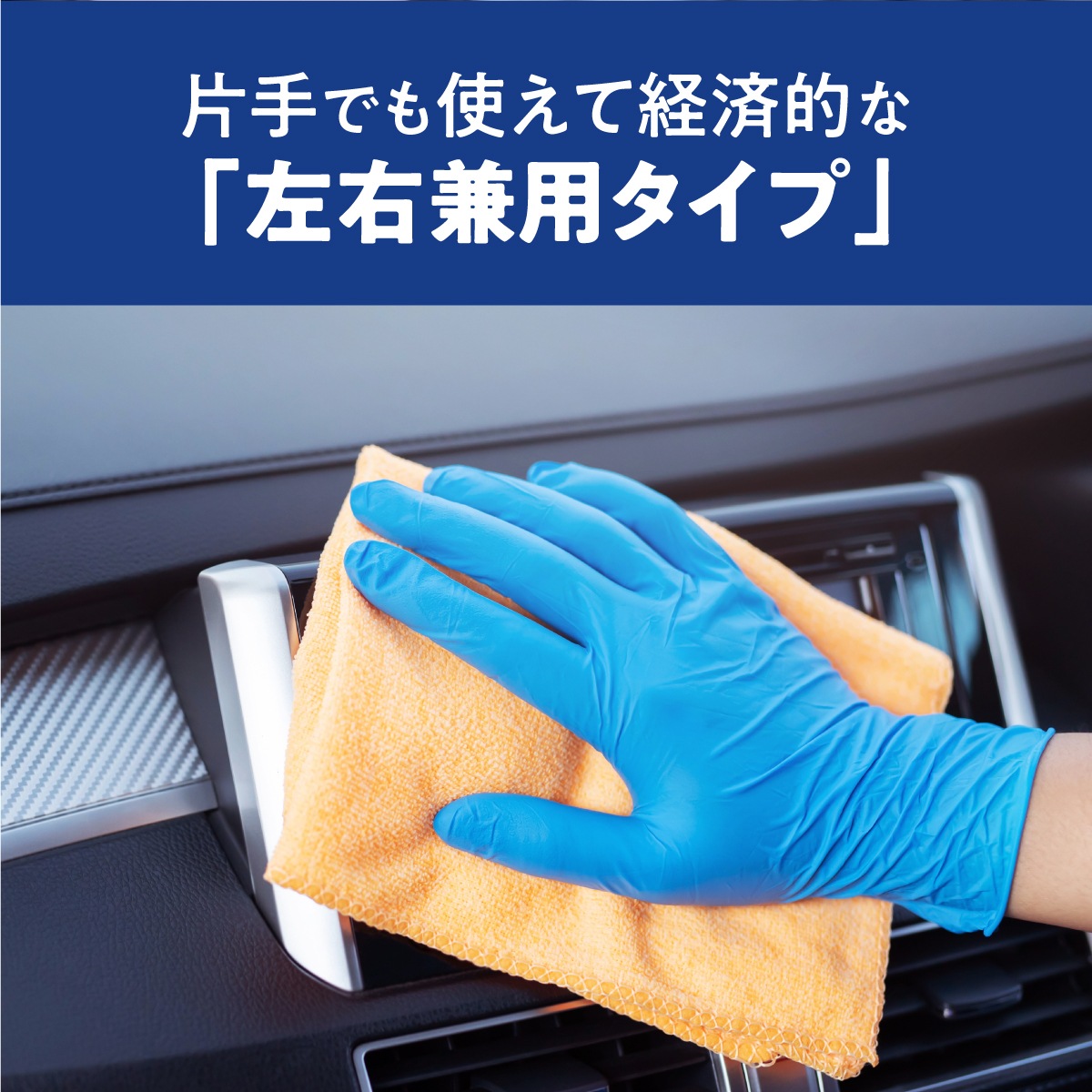 極薄ニトリル手袋 青 100枚入り