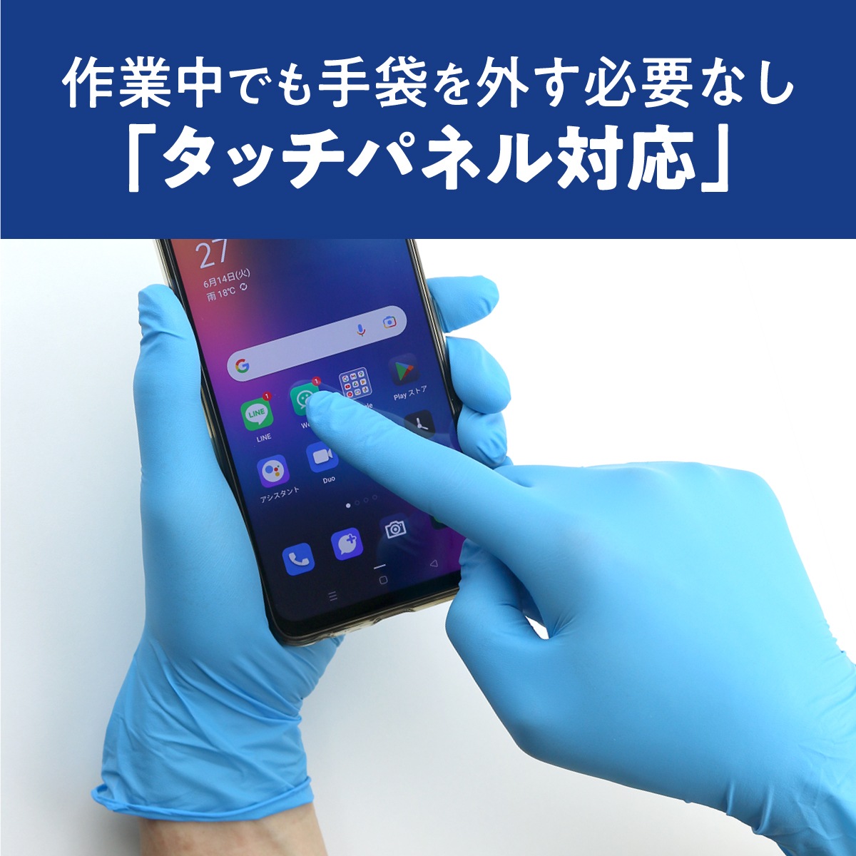 極薄ニトリル手袋 青 100枚入り