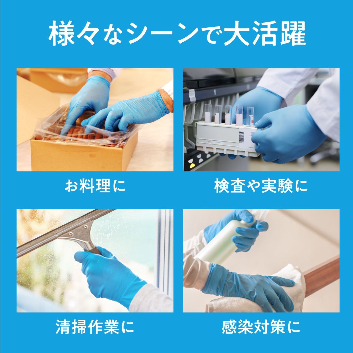 極薄ニトリル手袋 青 100枚入り