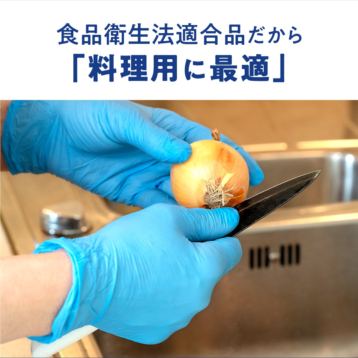 極薄ニトリル手袋 青 100枚入り