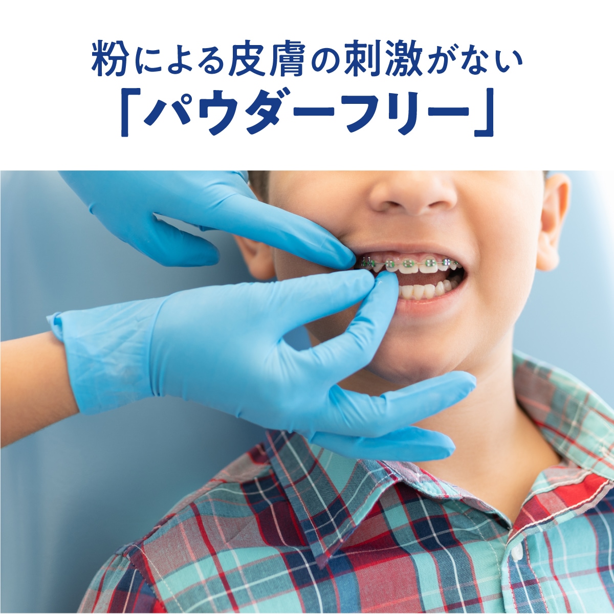 極薄ニトリル手袋 青 100枚入り