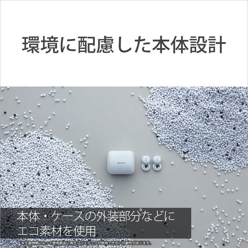 ソニー SONY LinkBuds フルワイヤレスイヤホン グレー [リモコン・マイク対応 /ワイヤレス(左右分離) /Bluetooth]　WF-L900WM ホワイト