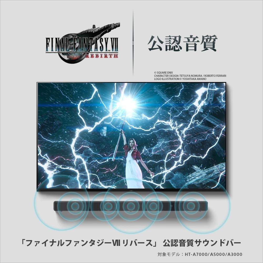 ソニー(SONY) サウンドバー HT-A3000【Dolby Atmos・DTS:X対応/360立体