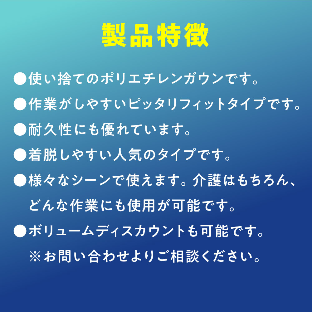 PEガウン ブルー フリーサイズ