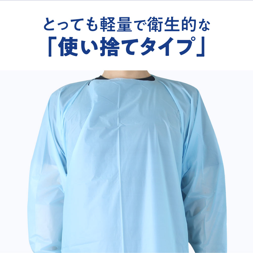 PEガウン ブルー フリーサイズ