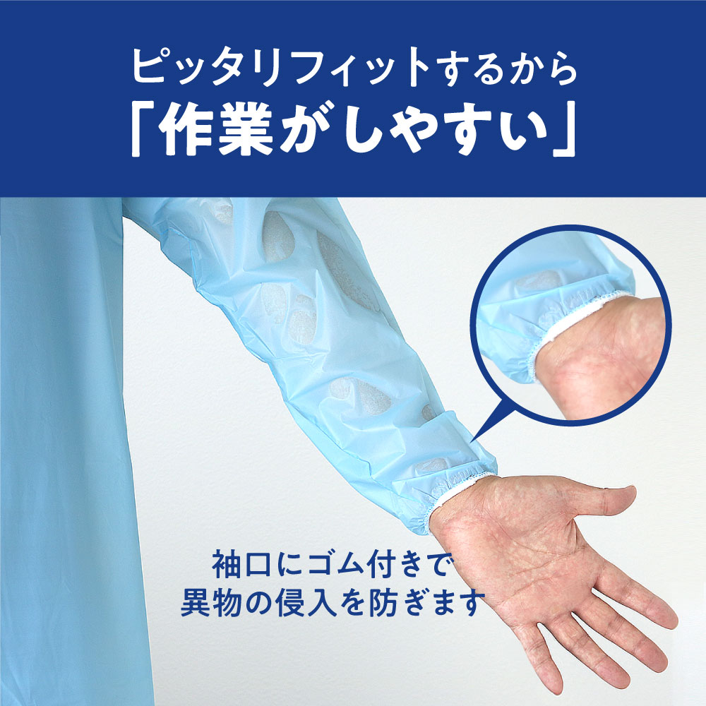 PEガウン ブルー フリーサイズ