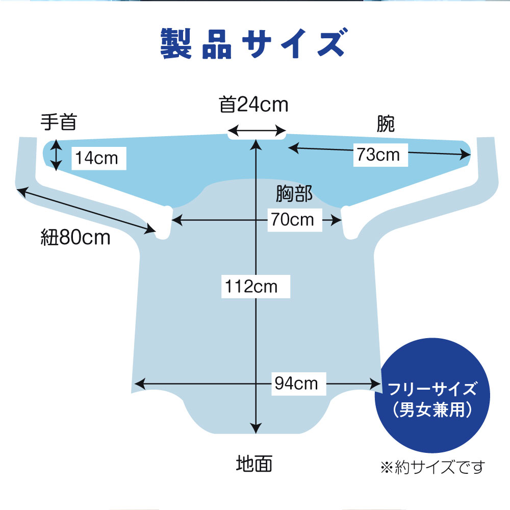 PEガウン ブルー フリーサイズ