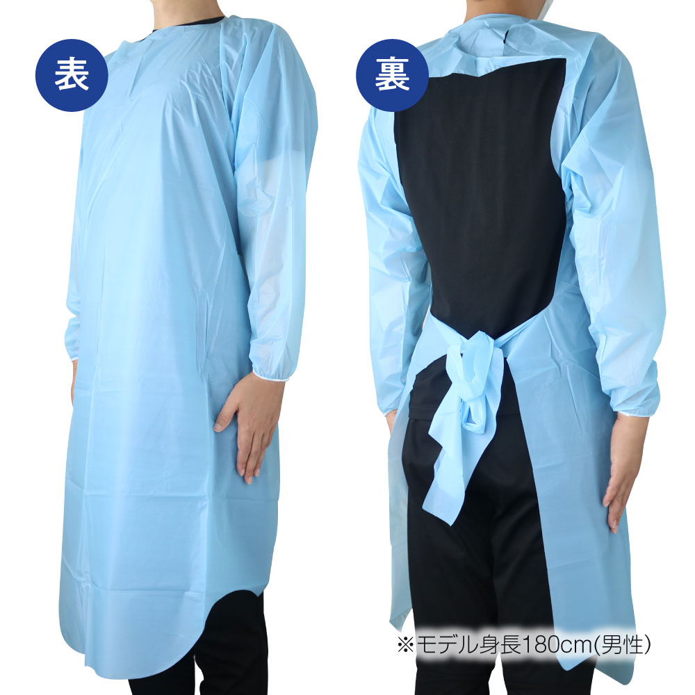 PEガウン ブルー フリーサイズ
