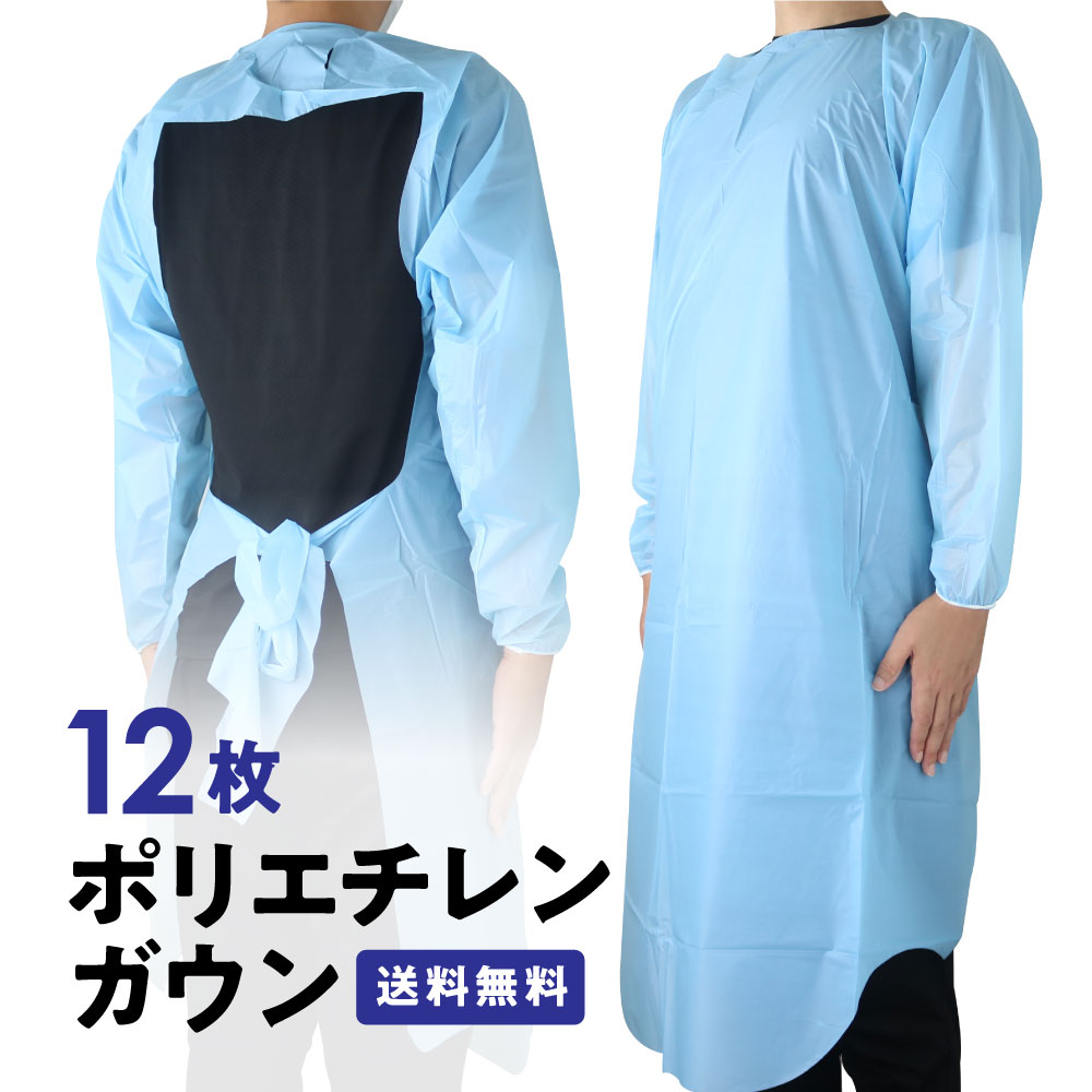 PEガウン ブルー フリーサイズ
