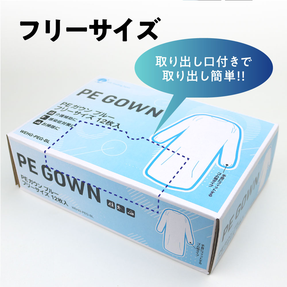 PEガウン ブルー フリーサイズ