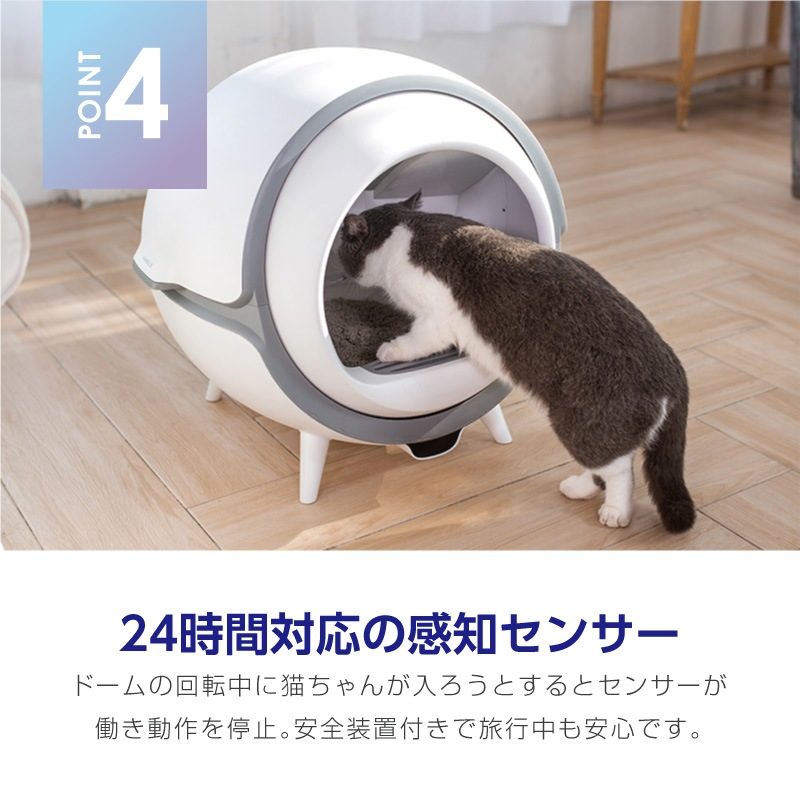 全自動猫トイレ