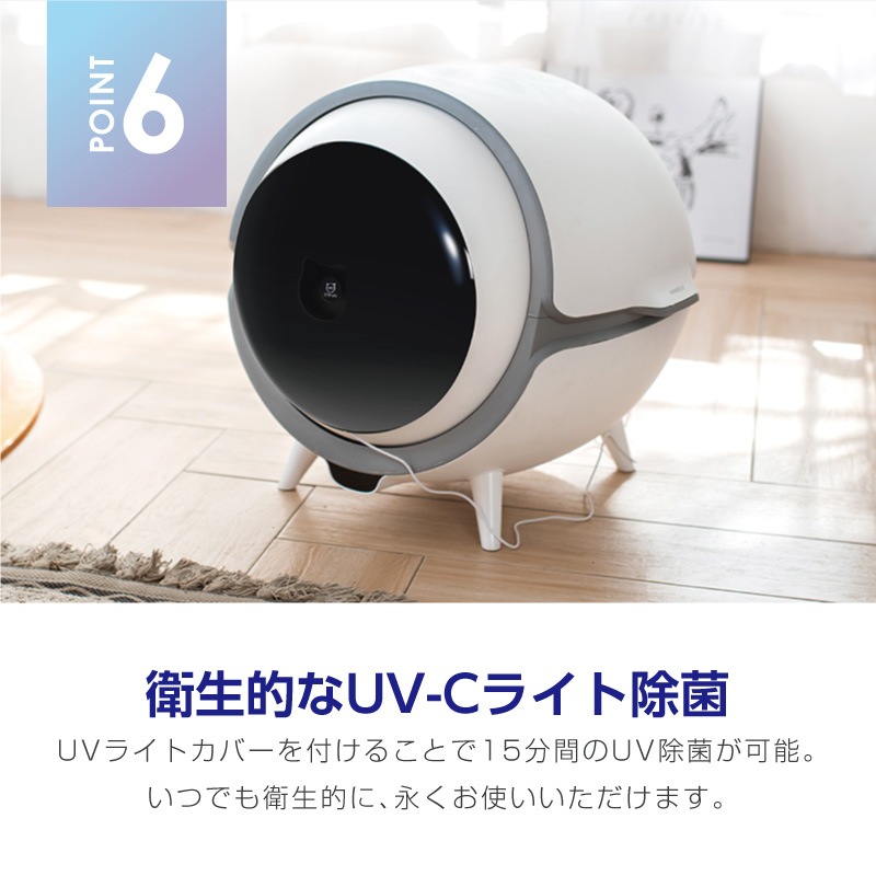 全自動猫トイレ