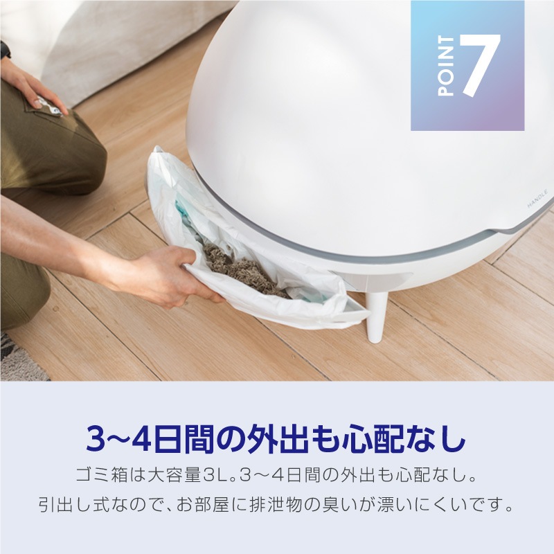 全自動猫トイレ