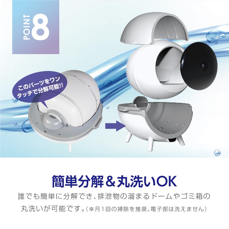 全自動猫トイレ