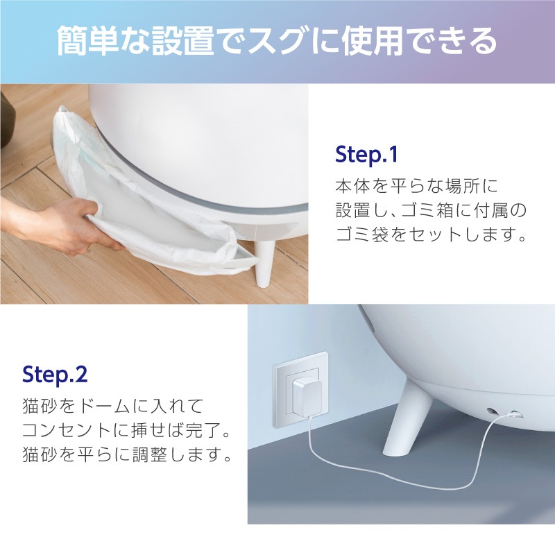 全自動猫トイレ